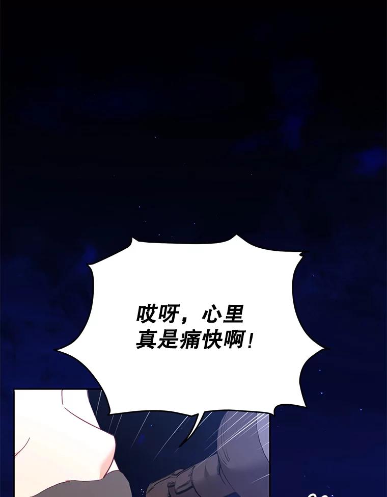 《披荆斩棘的未来》46.大家的祝愿 第22页