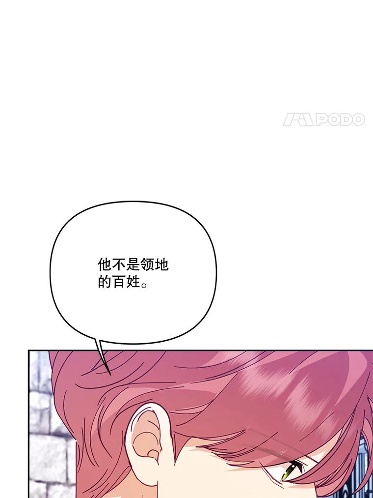 《披荆斩棘的未来》46.大家的祝愿 第114页