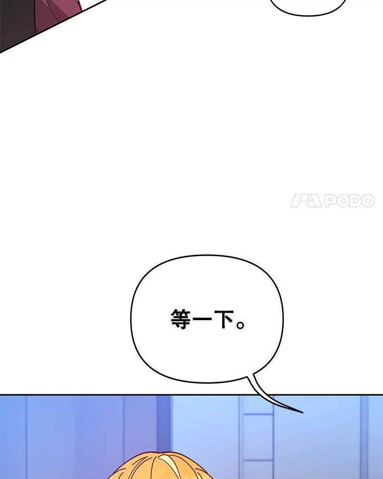 《披荆斩棘的未来》46.大家的祝愿 第107页