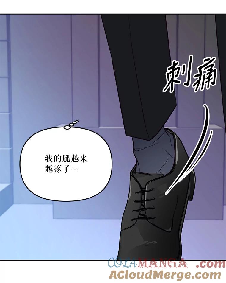 《披荆斩棘的未来》46.大家的祝愿 第105页