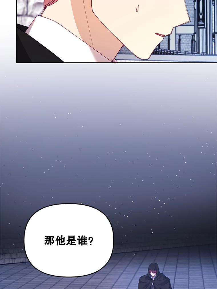 《披荆斩棘的未来》46.大家的祝愿 第115页