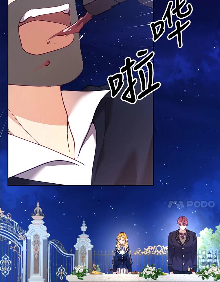 《披荆斩棘的未来》46.大家的祝愿 第23页