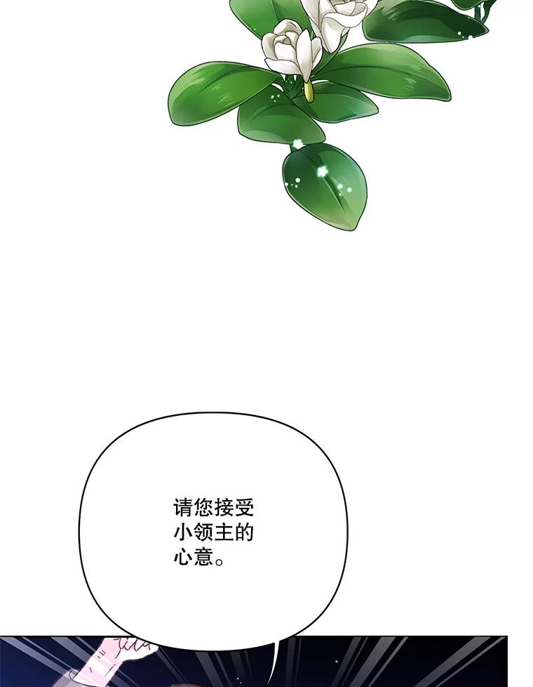 《披荆斩棘的未来》46.大家的祝愿 第35页