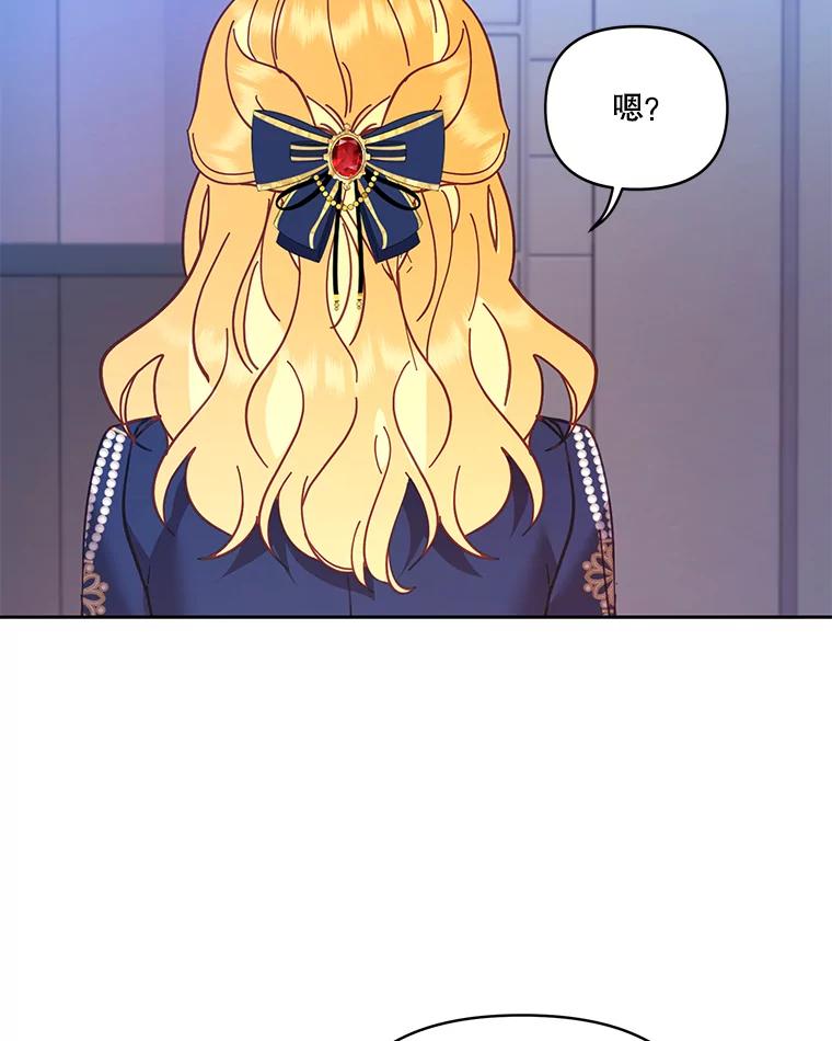 《披荆斩棘的未来》46.大家的祝愿 第108页