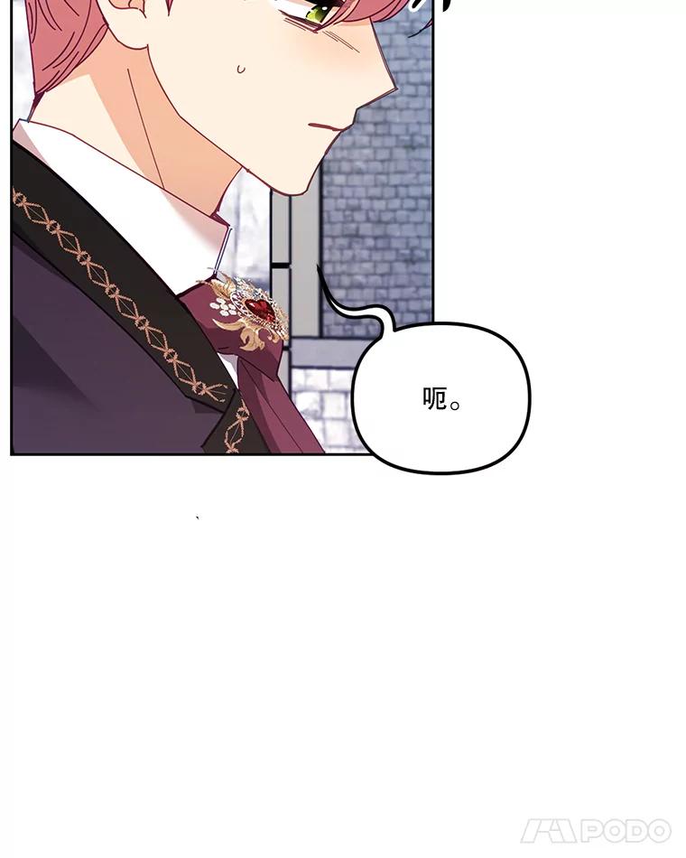《披荆斩棘的未来》46.大家的祝愿 第104页
