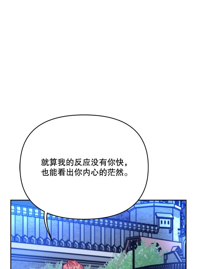 《披荆斩棘的未来》46.大家的祝愿 第68页