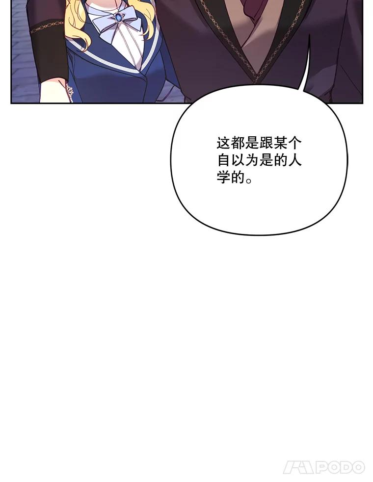 《披荆斩棘的未来》46.大家的祝愿 第94页