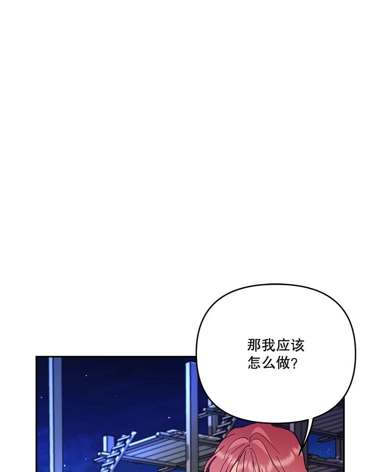 《披荆斩棘的未来》46.大家的祝愿 第62页