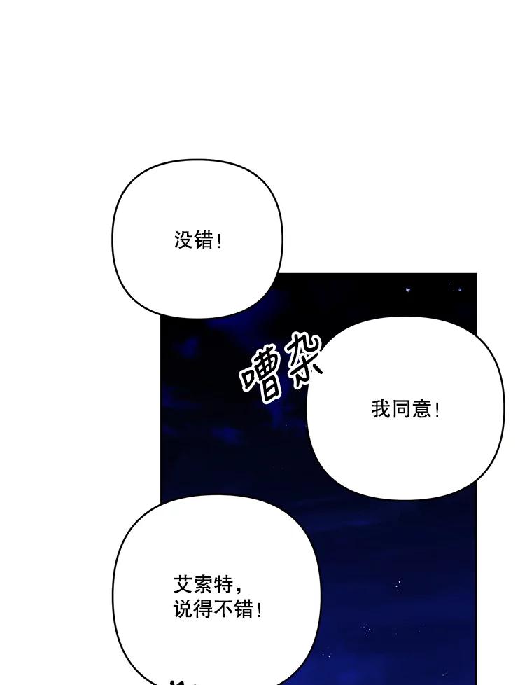 《披荆斩棘的未来》46.大家的祝愿 第31页
