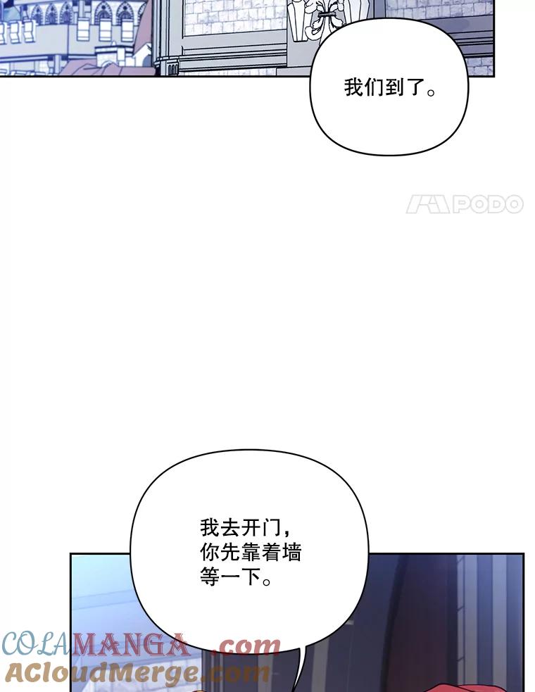《披荆斩棘的未来》46.大家的祝愿 第97页