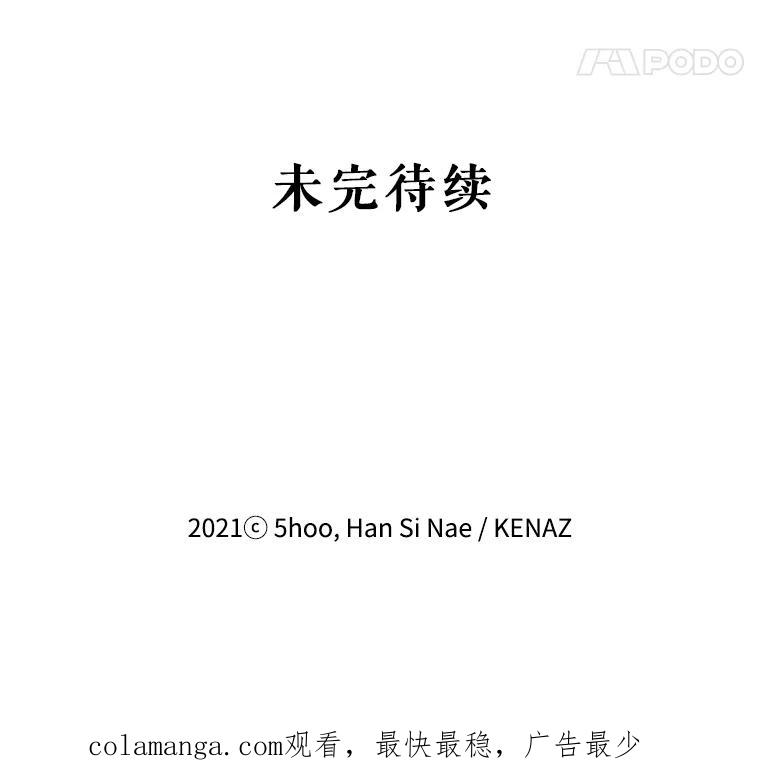 《披荆斩棘的未来》46.大家的祝愿 第127页