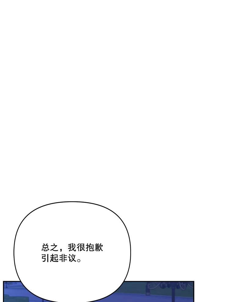 《披荆斩棘的未来》46.大家的祝愿 第38页
