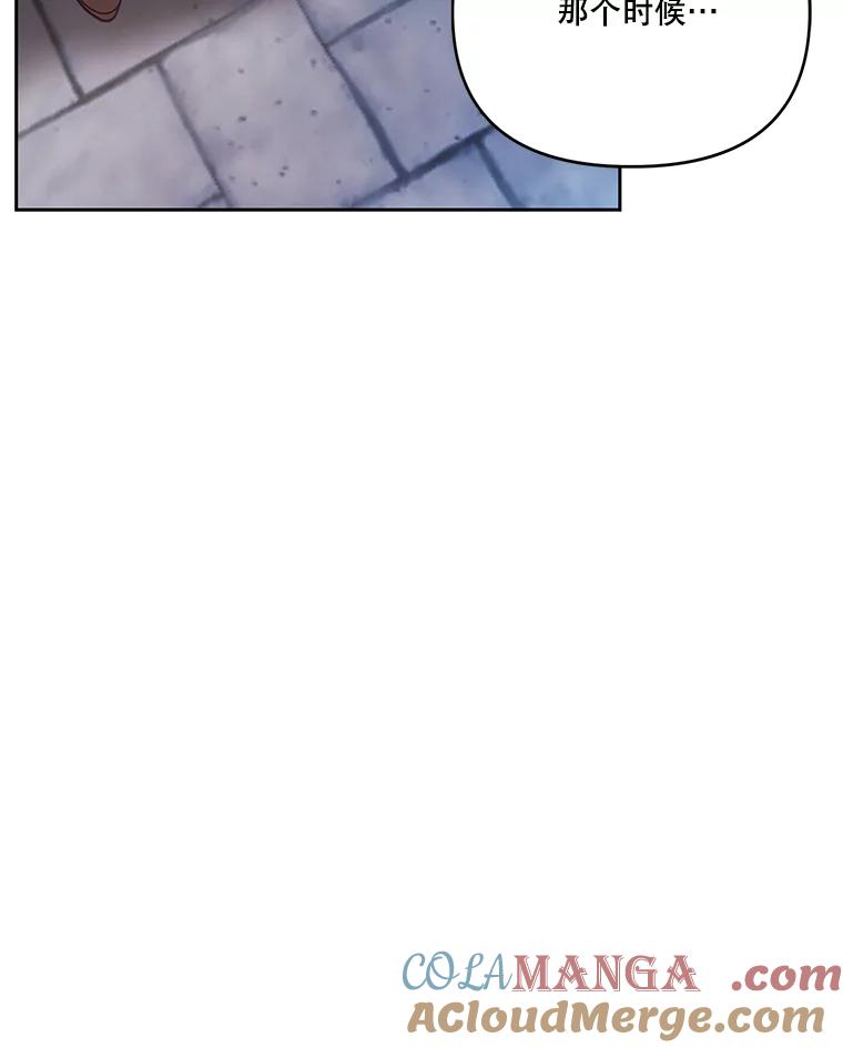 《披荆斩棘的未来》46.大家的祝愿 第65页