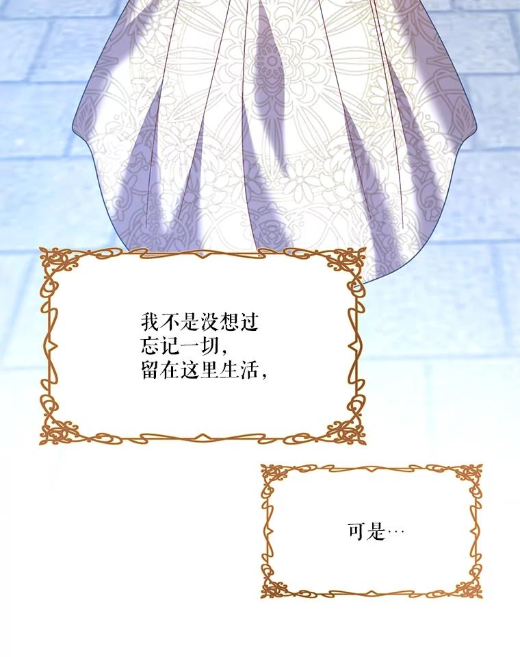 《披荆斩棘的未来》47.时隔3年的见面 第55页