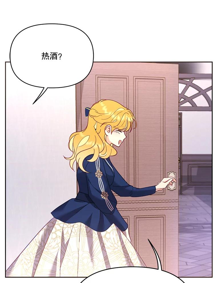 《披荆斩棘的未来》47.时隔3年的见面 第107页