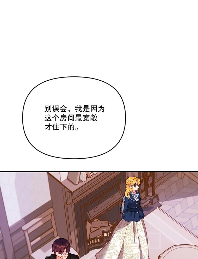 《披荆斩棘的未来》47.时隔3年的见面 第115页