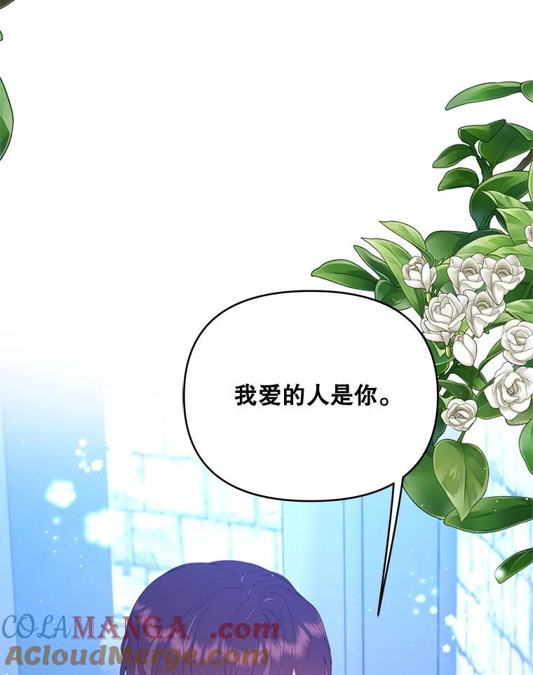 《披荆斩棘的未来》47.时隔3年的见面 第69页