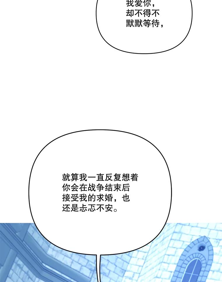 《披荆斩棘的未来》47.时隔3年的见面 第31页