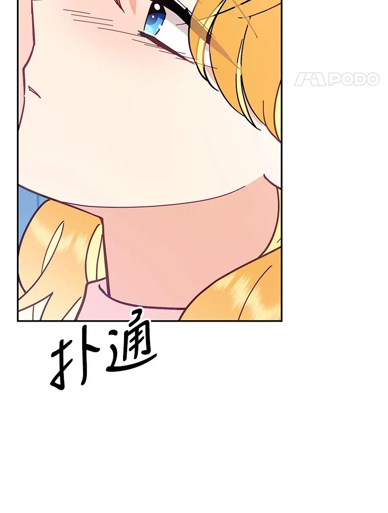 《披荆斩棘的未来》47.时隔3年的见面 第78页