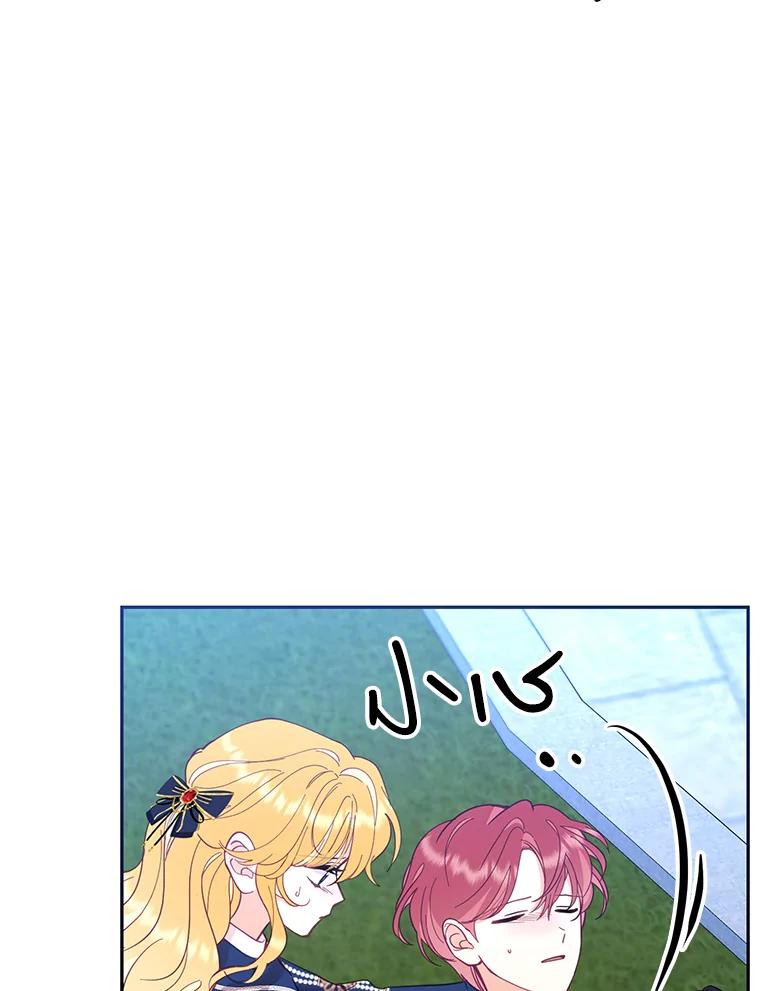 《披荆斩棘的未来》47.时隔3年的见面 第16页