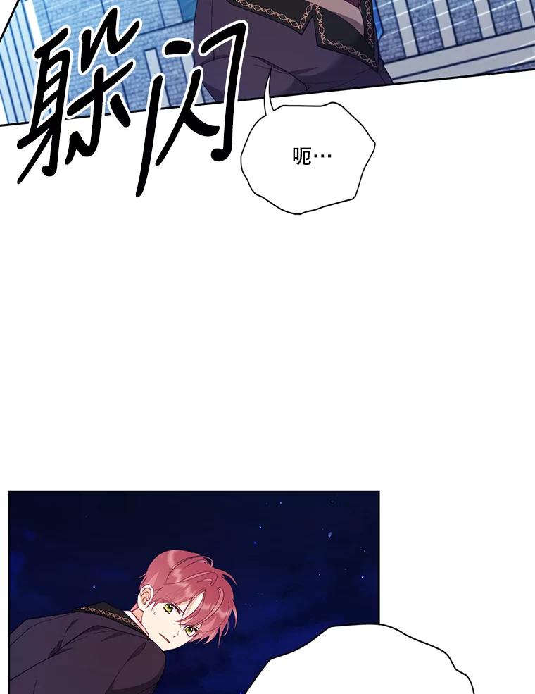 《披荆斩棘的未来》47.时隔3年的见面 第6页