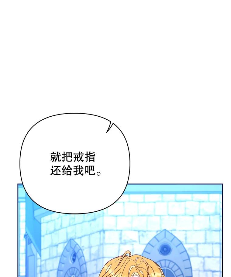 《披荆斩棘的未来》47.时隔3年的见面 第48页