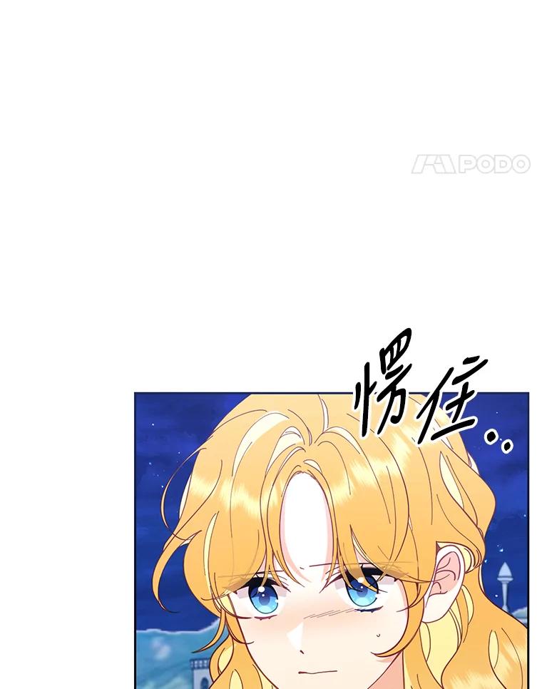 《披荆斩棘的未来》47.时隔3年的见面 第27页