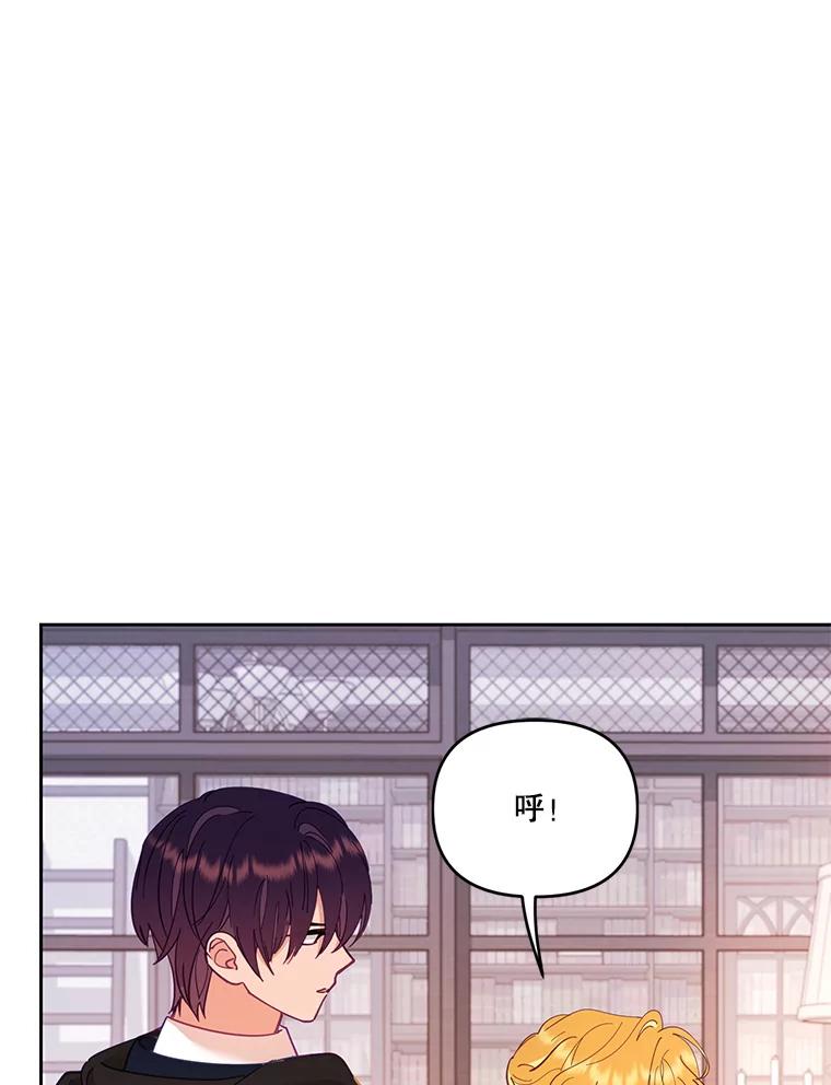 《披荆斩棘的未来》47.时隔3年的见面 第103页