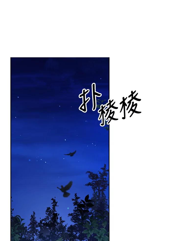 《披荆斩棘的未来》47.时隔3年的见面 第2页