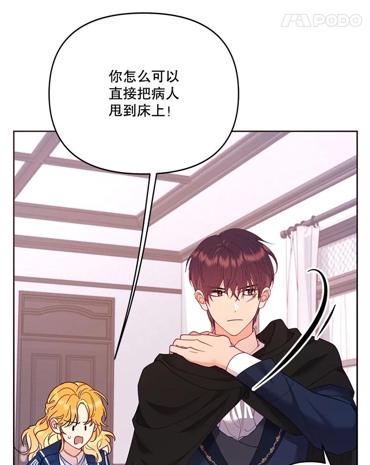 《披荆斩棘的未来》47.时隔3年的见面 第98页