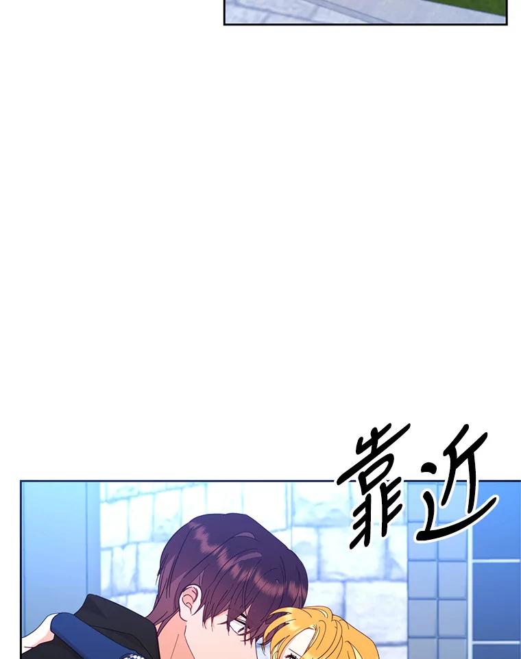 《披荆斩棘的未来》47.时隔3年的见面 第67页