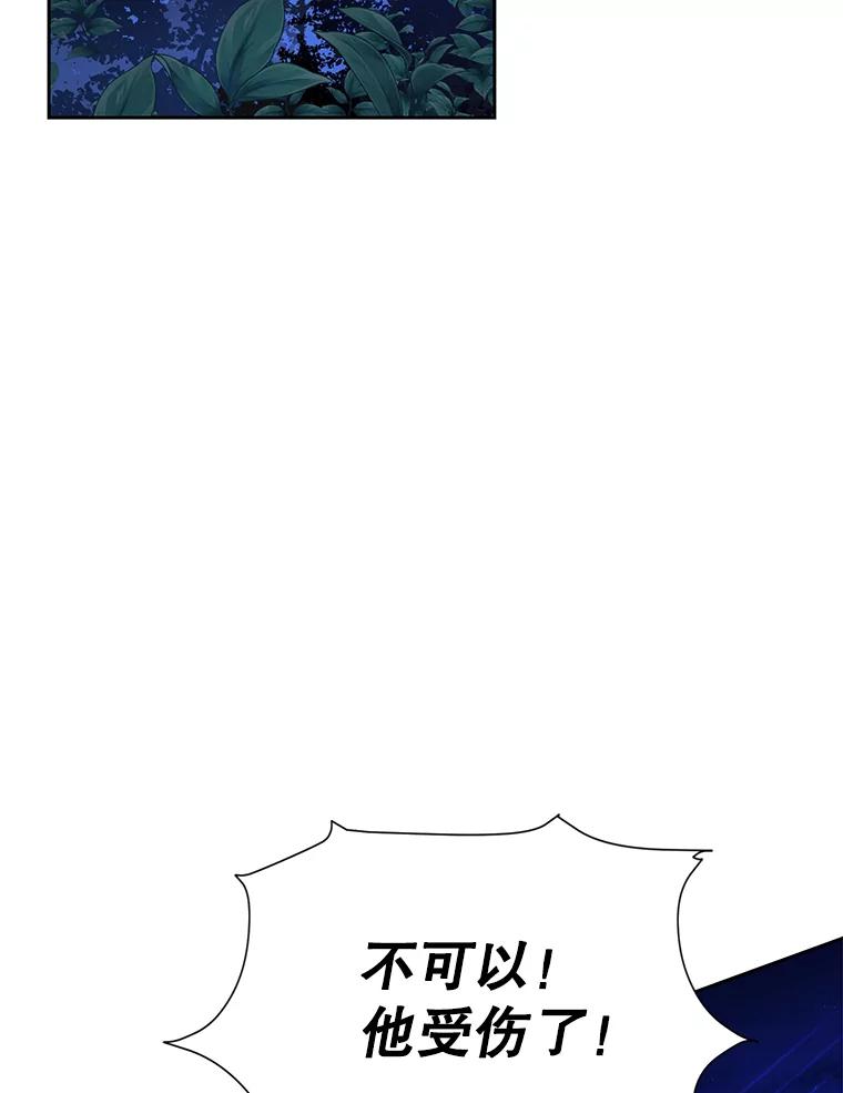 《披荆斩棘的未来》47.时隔3年的见面 第3页