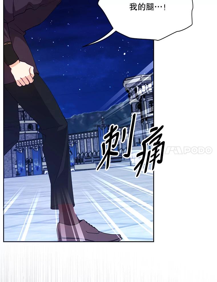 《披荆斩棘的未来》47.时隔3年的见面 第7页