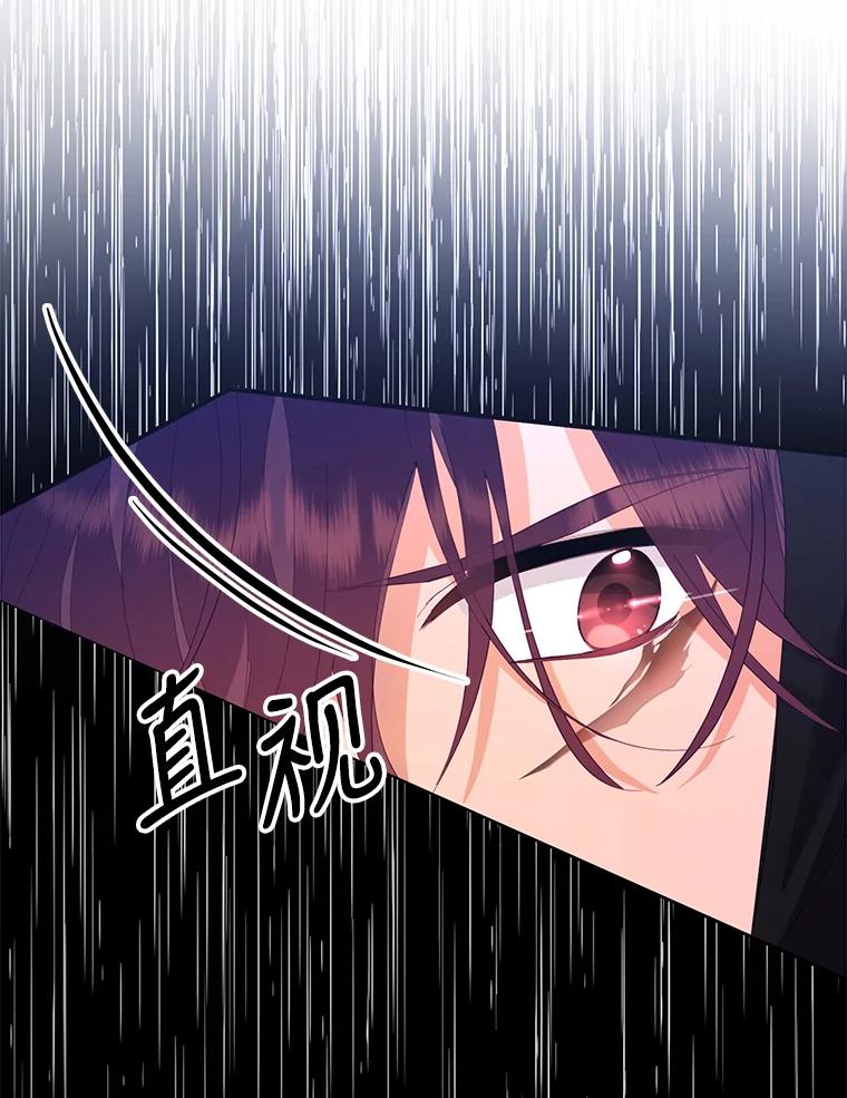《披荆斩棘的未来》47.时隔3年的见面 第8页