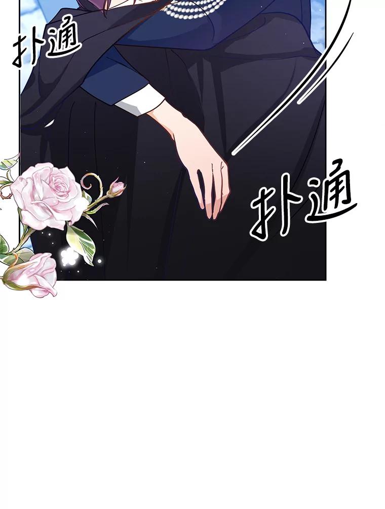 《披荆斩棘的未来》47.时隔3年的见面 第82页