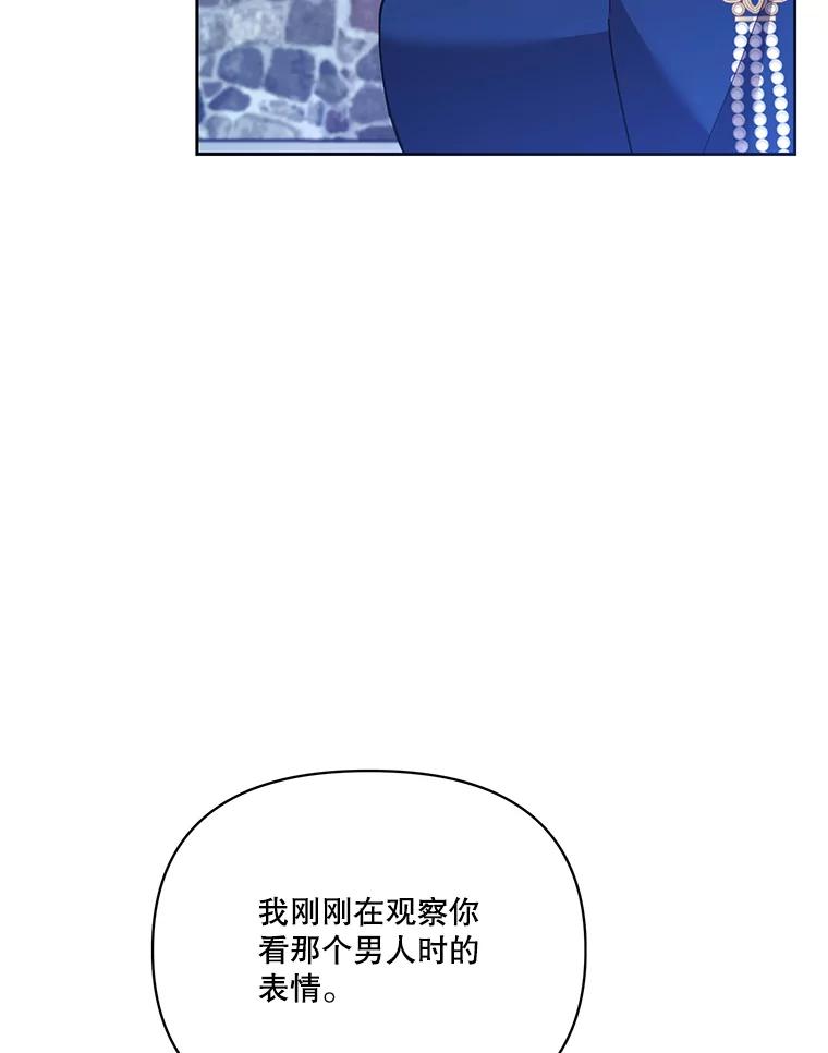 《披荆斩棘的未来》47.时隔3年的见面 第35页