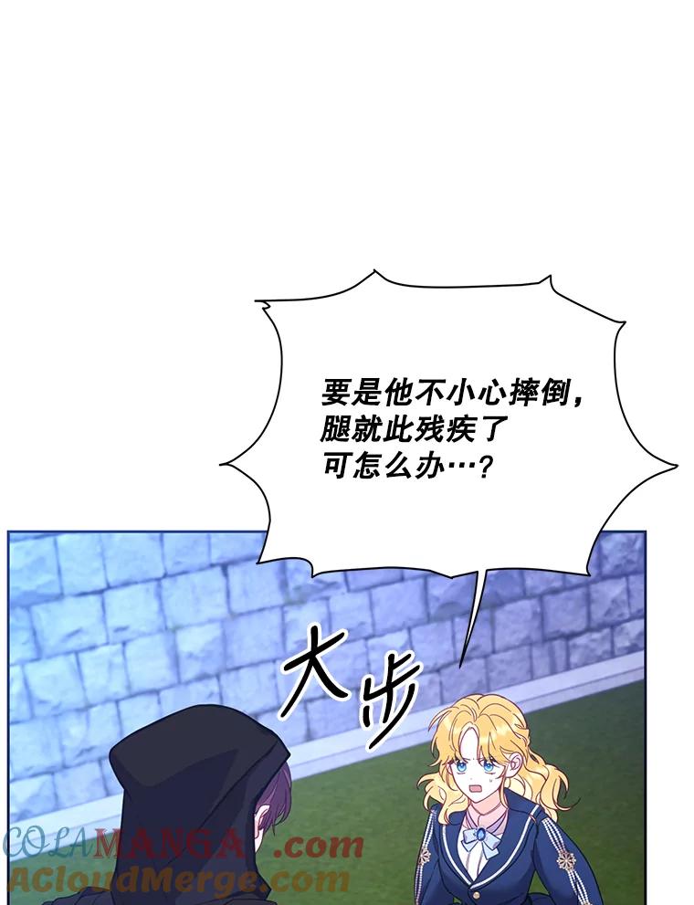 《披荆斩棘的未来》47.时隔3年的见面 第21页