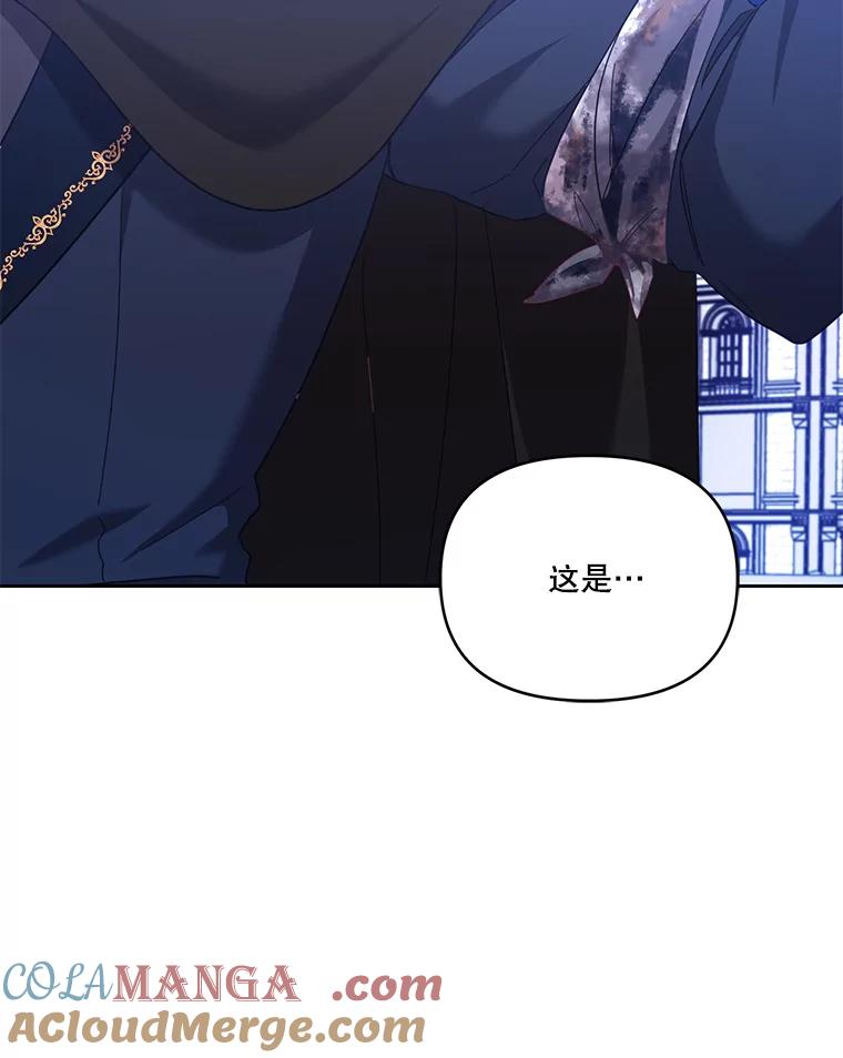 《披荆斩棘的未来》47.时隔3年的见面 第89页