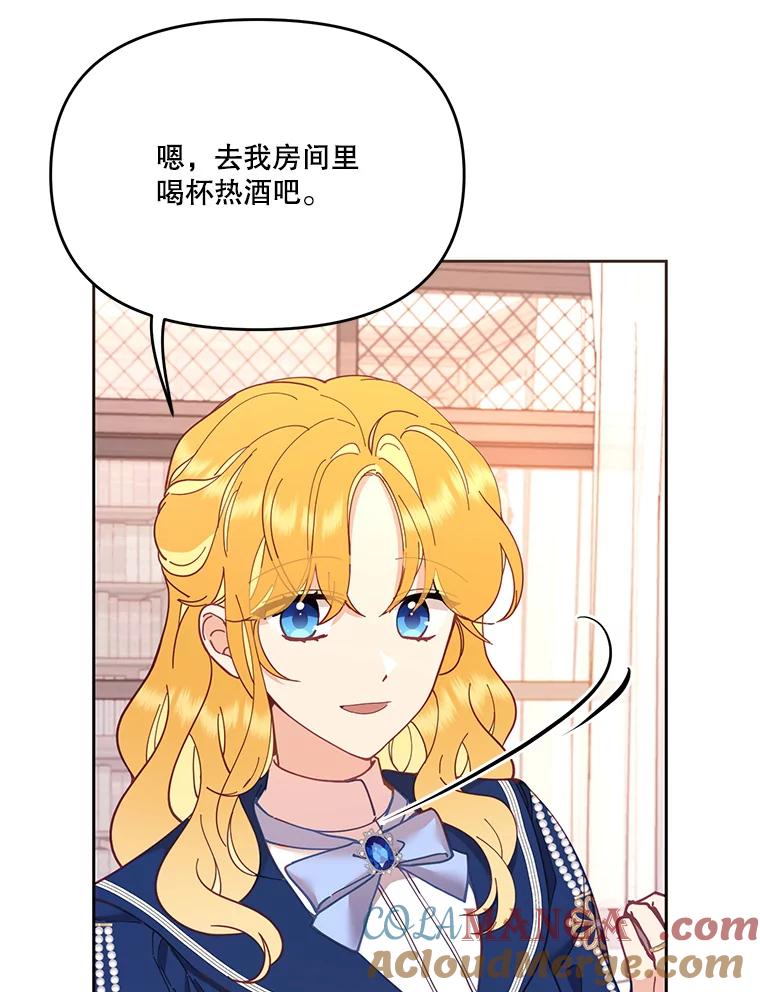 《披荆斩棘的未来》47.时隔3年的见面 第105页