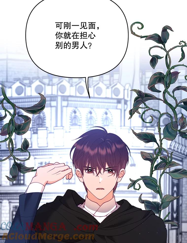 《披荆斩棘的未来》47.时隔3年的见面 第25页