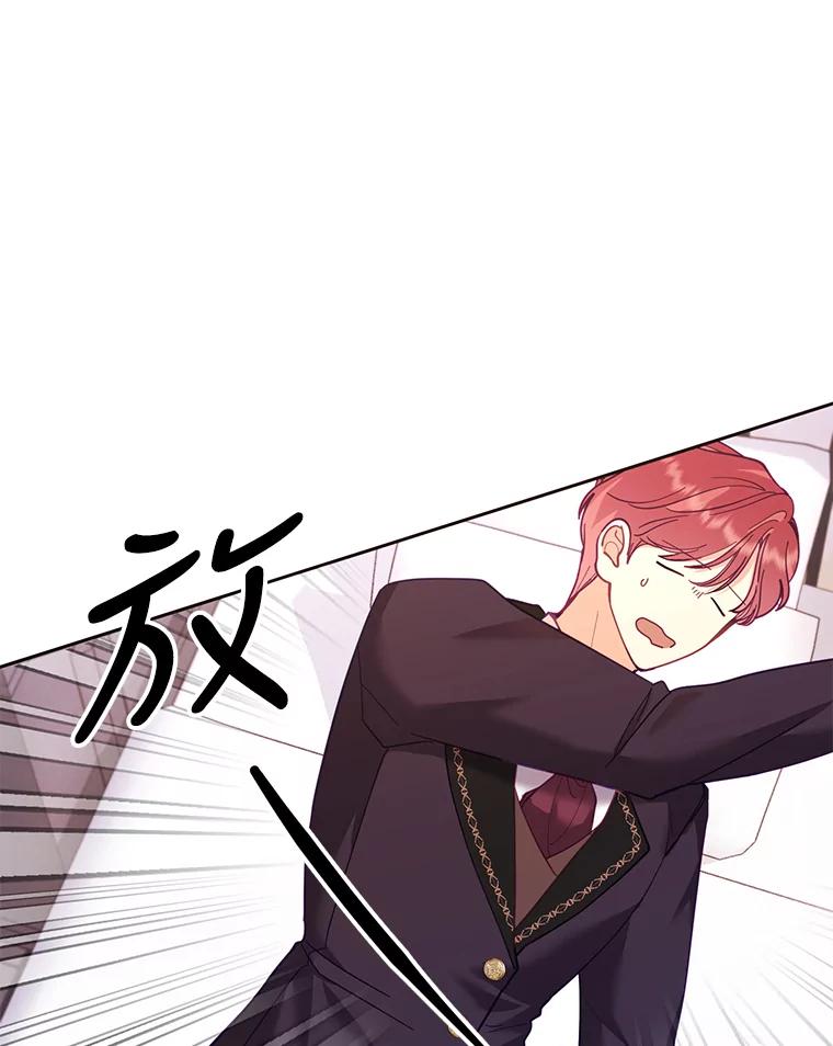 《披荆斩棘的未来》47.时隔3年的见面 第96页