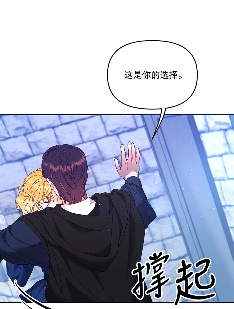 《披荆斩棘的未来》47.时隔3年的见面 第83页