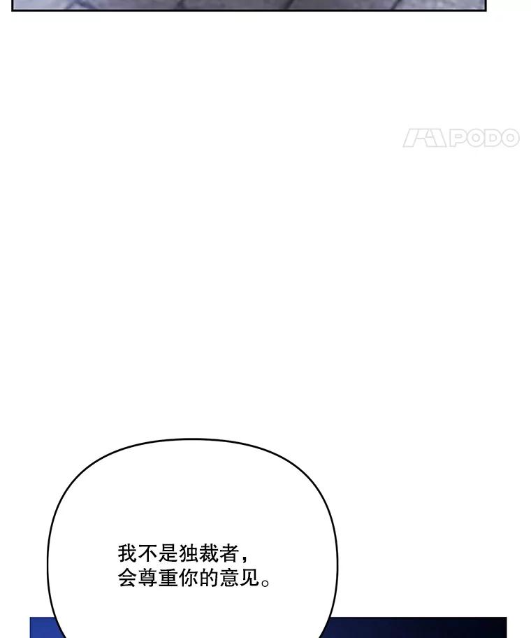 《披荆斩棘的未来》47.时隔3年的见面 第44页