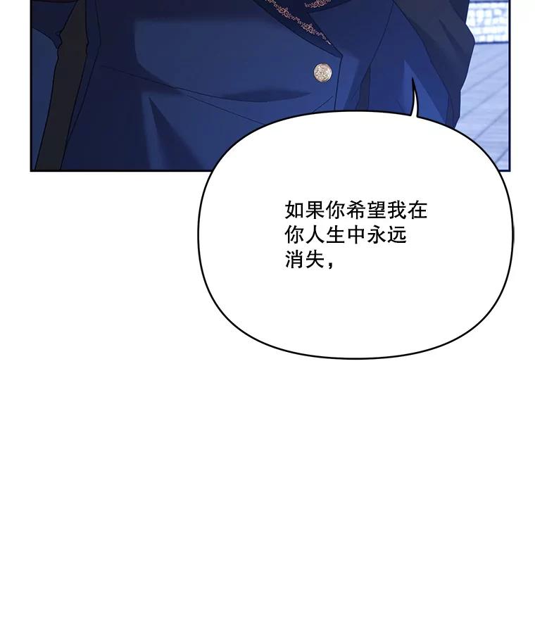 《披荆斩棘的未来》47.时隔3年的见面 第46页