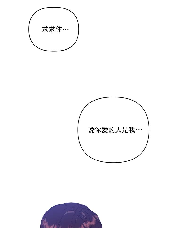 《披荆斩棘的未来》47.时隔3年的见面 第39页