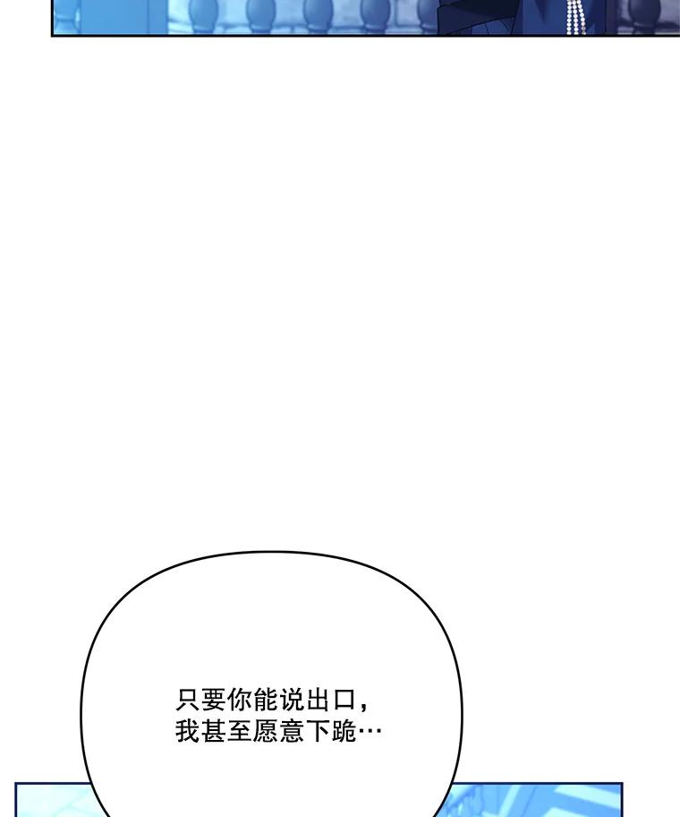 《披荆斩棘的未来》47.时隔3年的见面 第42页
