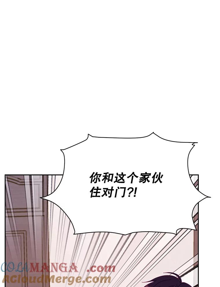 《披荆斩棘的未来》47.时隔3年的见面 第113页