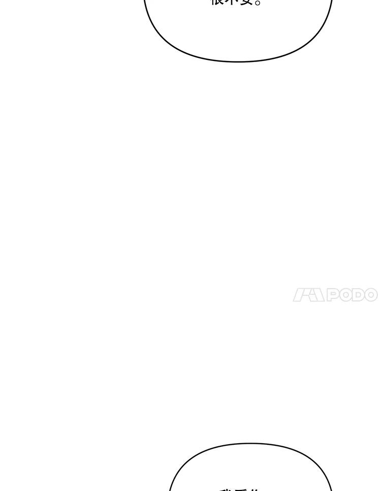 《披荆斩棘的未来》47.时隔3年的见面 第30页
