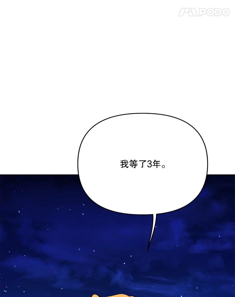 《披荆斩棘的未来》47.时隔3年的见面 第58页