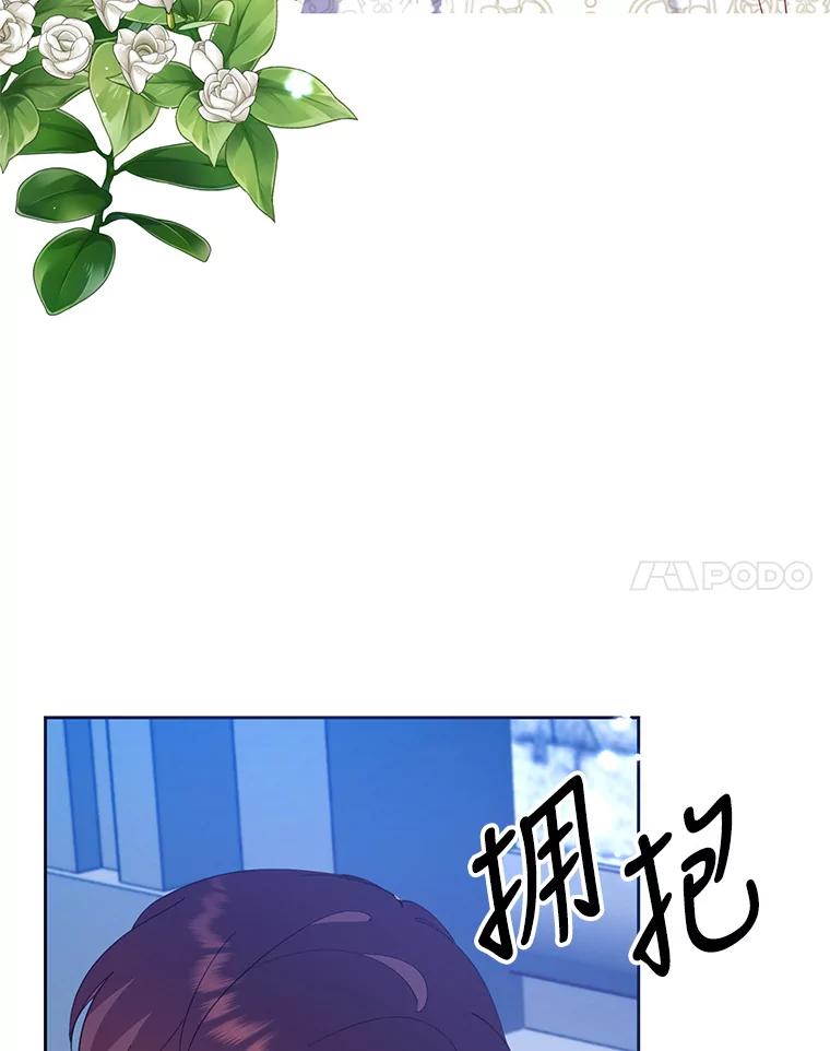 《披荆斩棘的未来》47.时隔3年的见面 第71页
